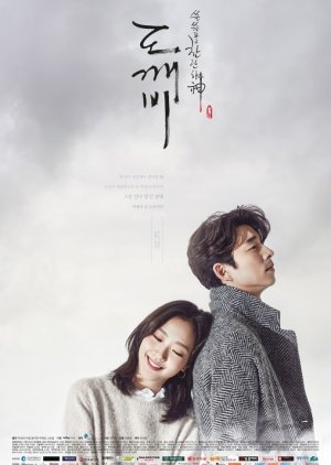 Great God Who Falls in Love (2016) thumbnail