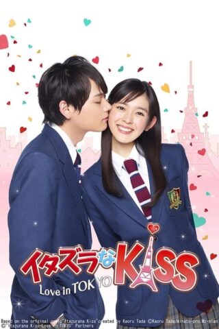 Itazura na Kiss love in tokyo (2013) thumbnail