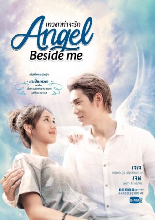 Angel Besides Me (2020) thumbnail