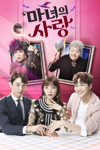 Witch's Love (2018) thumbnail
