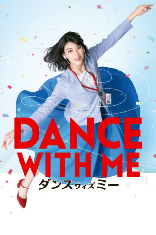 Dance with Me (2019) thumbnail