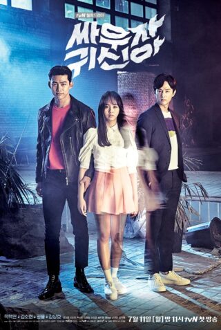 Bring It On, Ghost (2016) thumbnail
