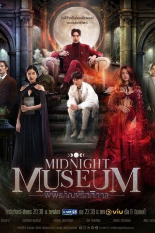 Midnight Museum (2023) thumbnail
