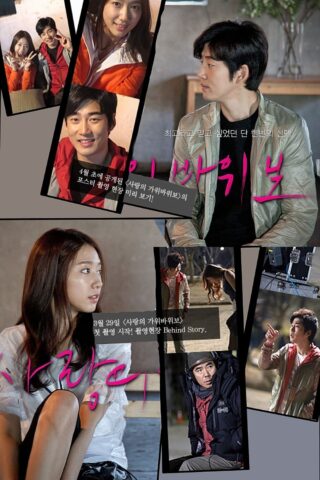 One Perfect Day (2013) thumbnail