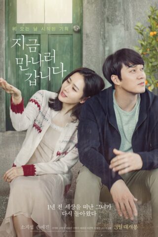 Be With You (2018) thumbnail