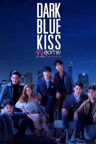 Dark Blue Kiss (2019) thumbnail