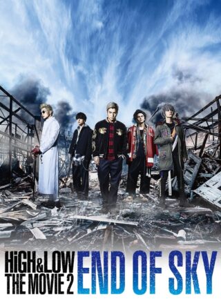 HiGH&LOW the Movie 2: END OF SKY (2017) thumbnail