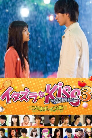 Itazura Na Kiss The Movie 3: The Proposal (2017) thumbnail