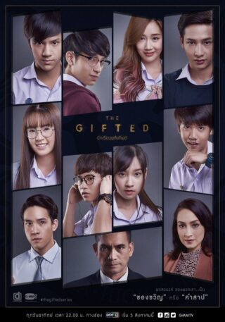 The Gifted (2018) thumbnail
