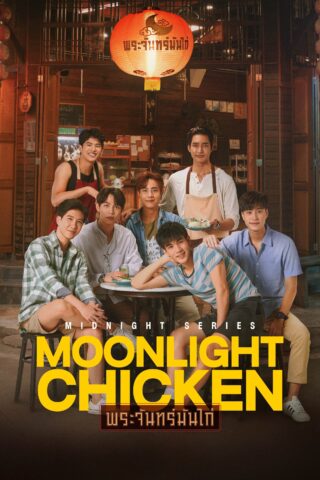 Moonlight Chicken (2023) thumbnail