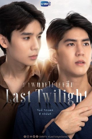 Last Twilight (2023) thumbnail