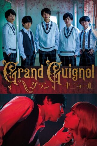 Grand Guignol (2022) thumbnail