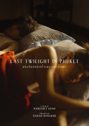 Last Twilight in Phuket (2021) thumbnail